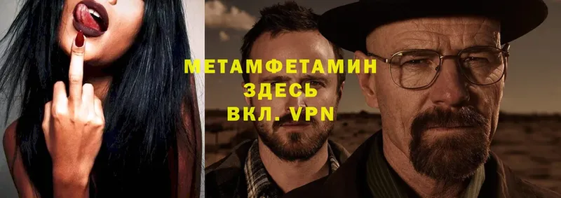 Метамфетамин мет Красавино